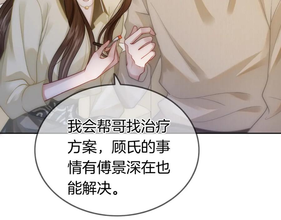 一夜沉婚 - 第6话 打脸赵氏 - 第36张图