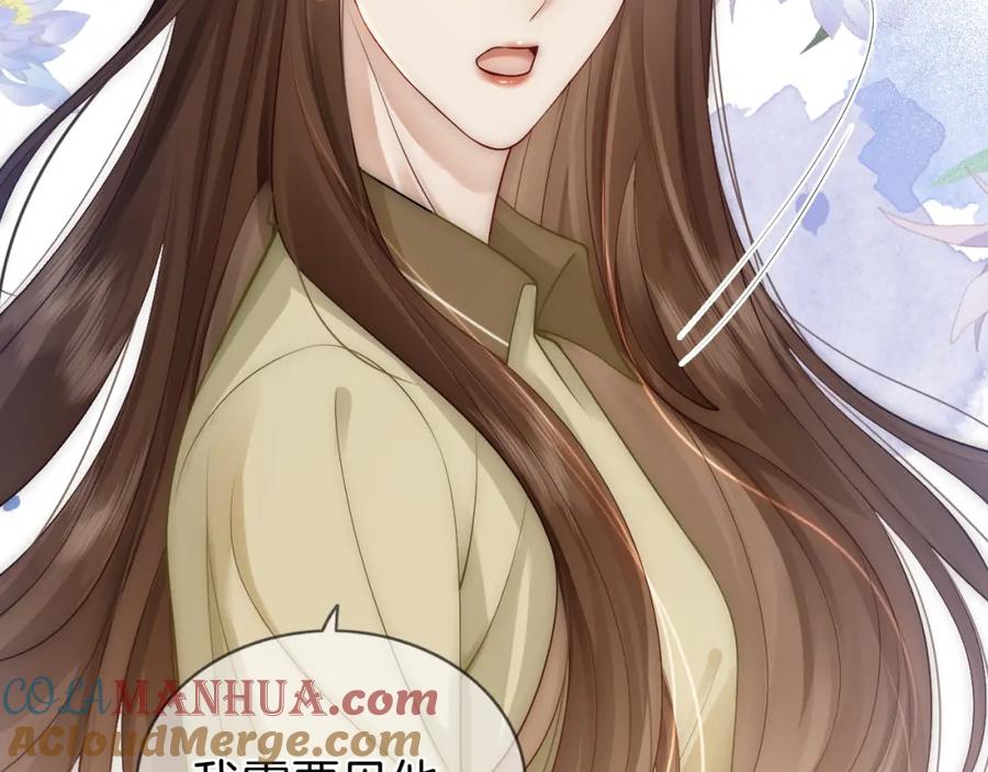 一夜沉婚 - 第6话 打脸赵氏 - 第79张图