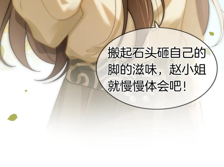 一夜沉婚 - 第6话 打脸赵氏 - 第21张图