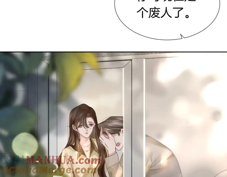 一夜沉婚 - 第6话 打脸赵氏 - 第31张图