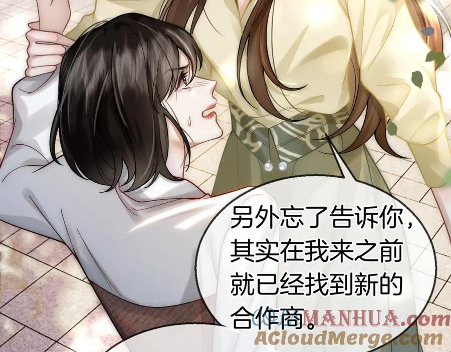 一夜沉婚 - 第6话 打脸赵氏 - 第16张图