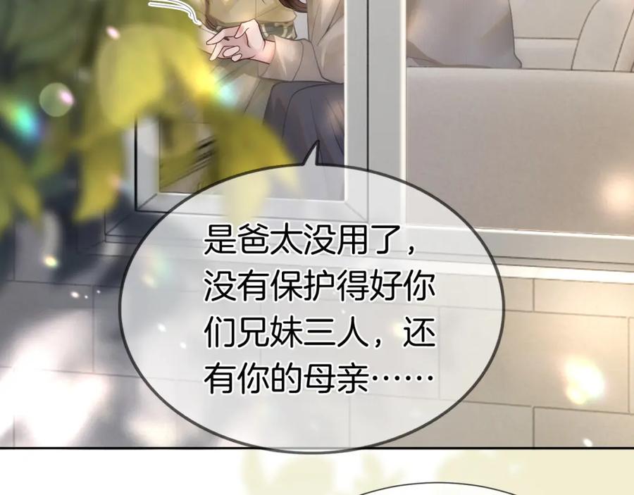 一夜沉婚 - 第6话 打脸赵氏 - 第32张图