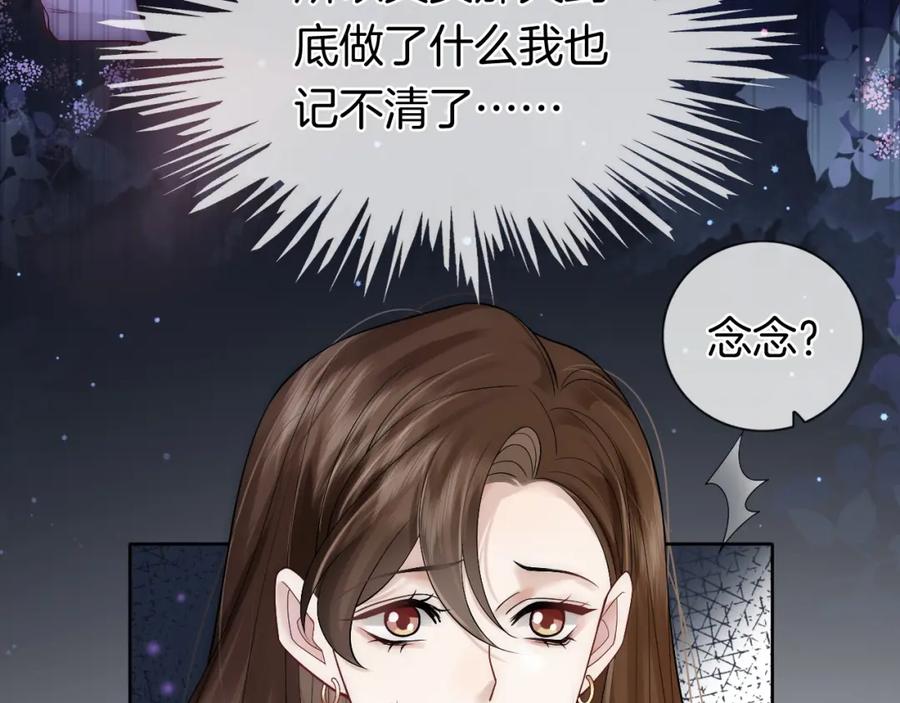 一夜沉婚 - 第6话 打脸赵氏 - 第60张图