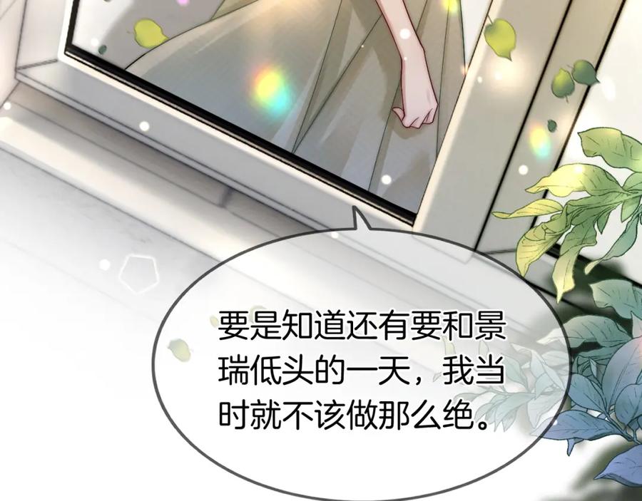 一夜沉婚 - 第6话 打脸赵氏 - 第75张图