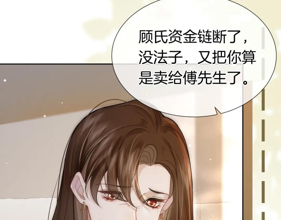 一夜沉婚 - 第6话 打脸赵氏 - 第33张图