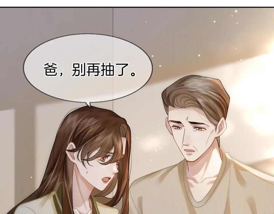 一夜沉婚 - 第6话 打脸赵氏 - 第35张图