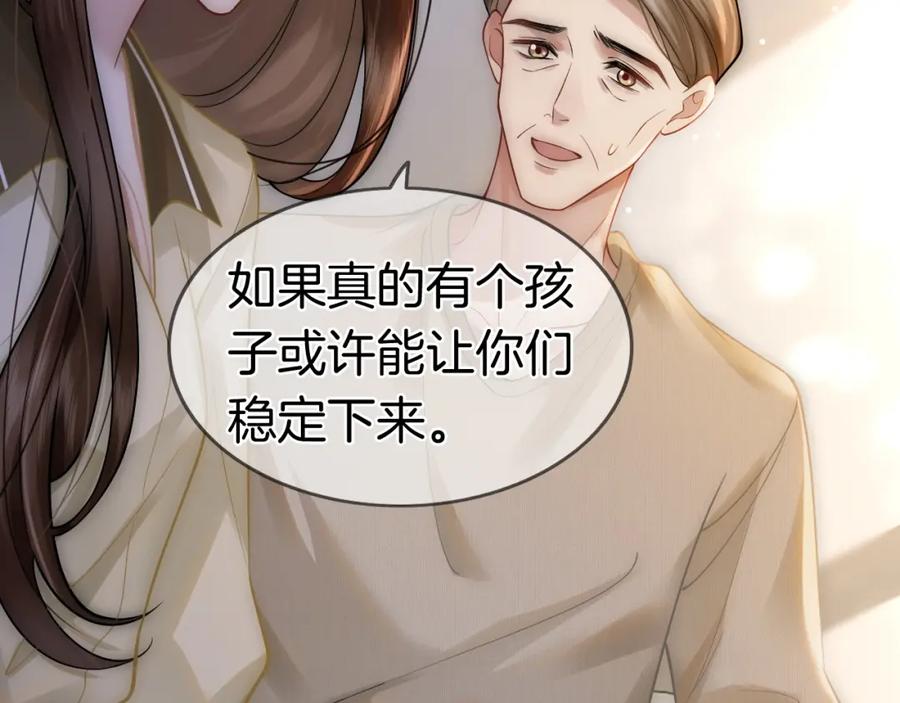 一夜沉婚 - 第6话 打脸赵氏 - 第48张图