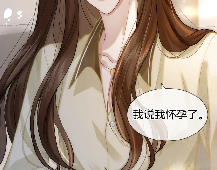 一夜沉婚 - 第6话 打脸赵氏 - 第41张图