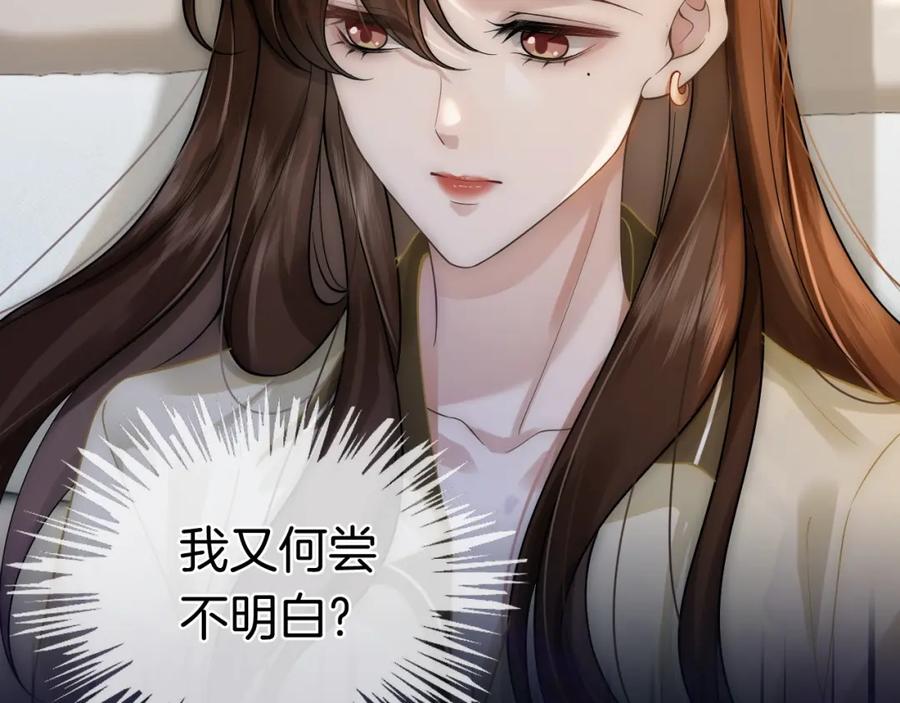 一夜沉婚 - 第6话 打脸赵氏 - 第51张图