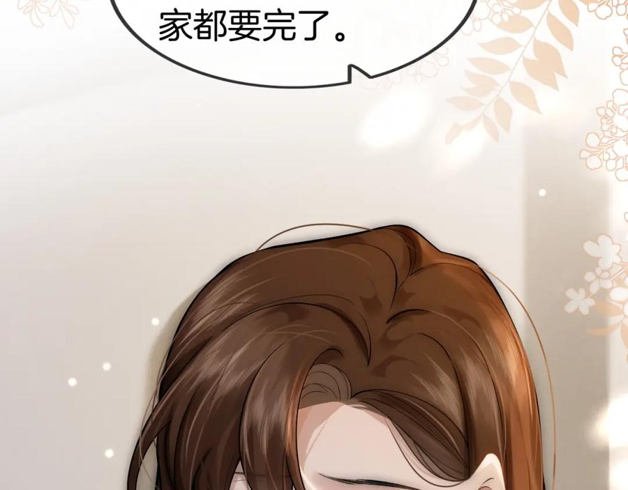 一夜沉婚 - 第6话 打脸赵氏 - 第50张图