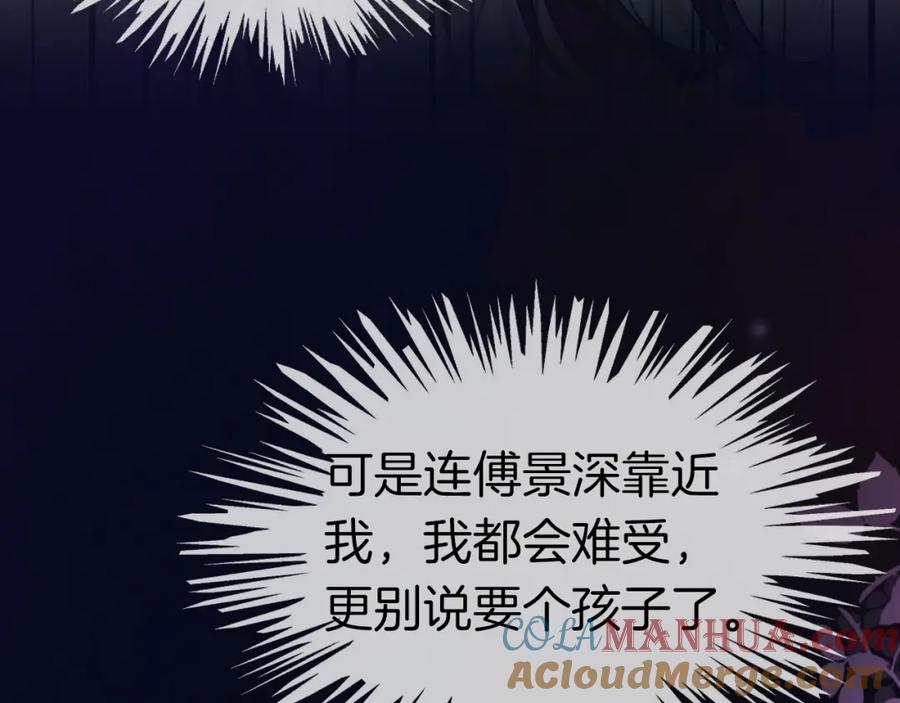 一夜沉婚 - 第6话 打脸赵氏 - 第52张图