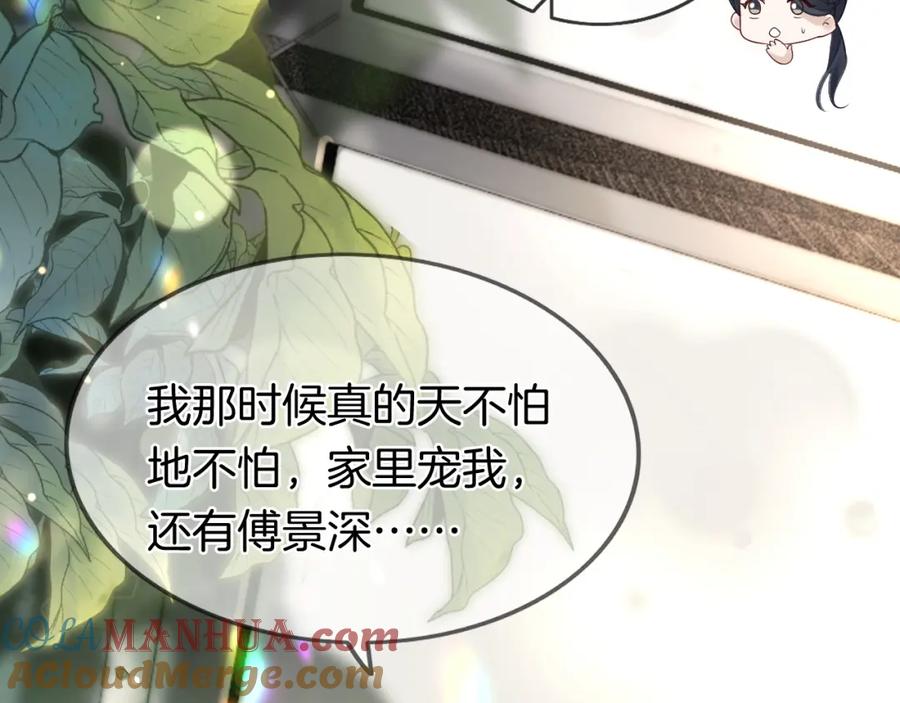 一夜沉婚 - 第6话 打脸赵氏 - 第73张图