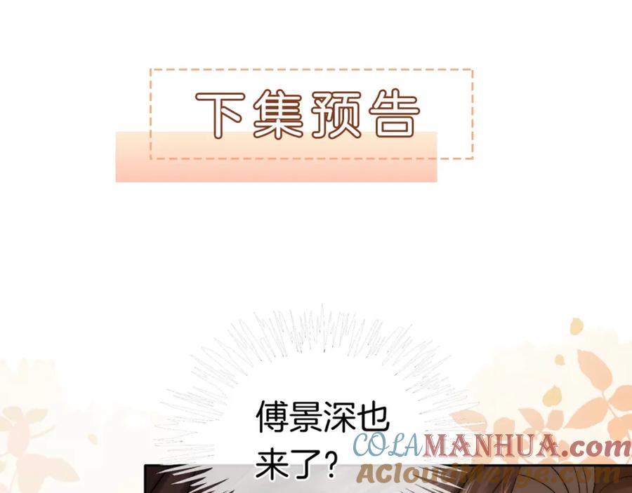 一夜沉婚 - 第6话 打脸赵氏 - 第88张图