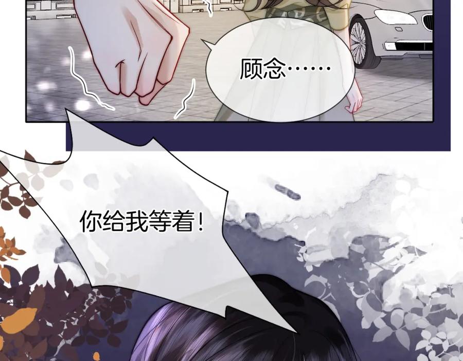 一夜沉婚 - 第6话 打脸赵氏 - 第23张图