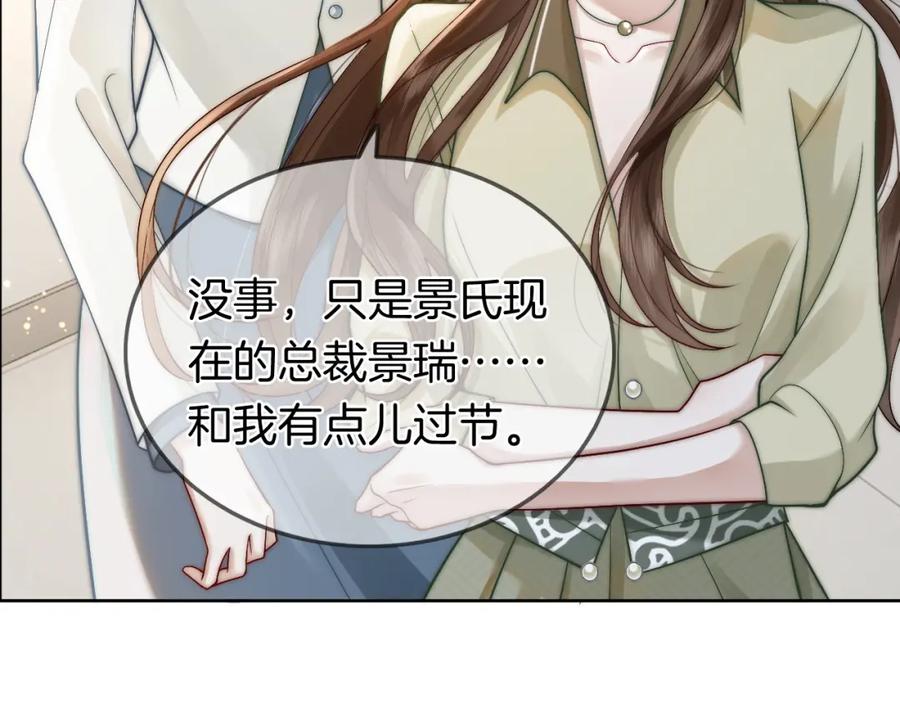 一夜沉婚 - 第6话 打脸赵氏 - 第69张图