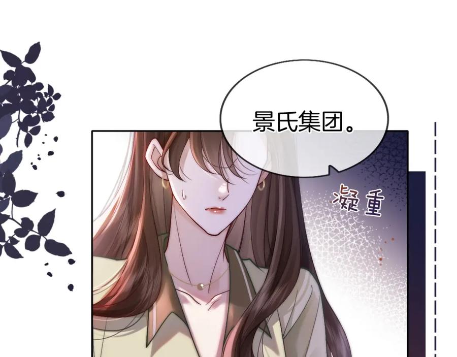 一夜沉婚 - 第6话 打脸赵氏 - 第66张图