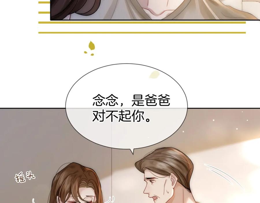 一夜沉婚 - 第6话 打脸赵氏 - 第44张图