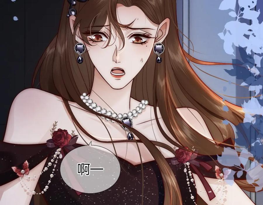 一夜沉婚 - 第7话 出席晚宴 - 第83张图