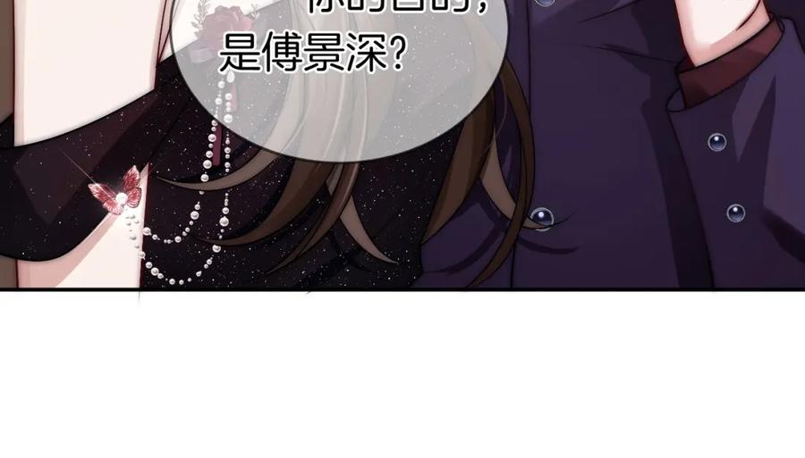 一夜沉婚 - 第7话 出席晚宴 - 第48张图