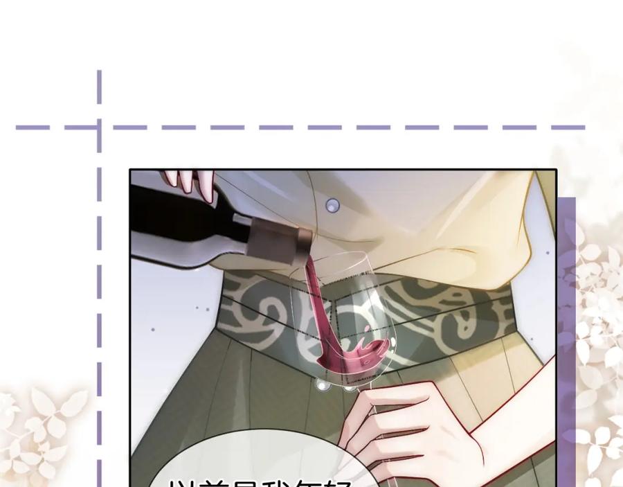 一夜沉婚 - 第7话 出席晚宴 - 第5张图