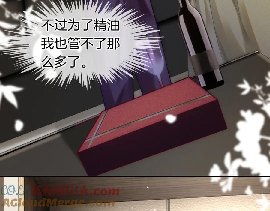 一夜沉婚 - 第7话 出席晚宴 - 第25张图