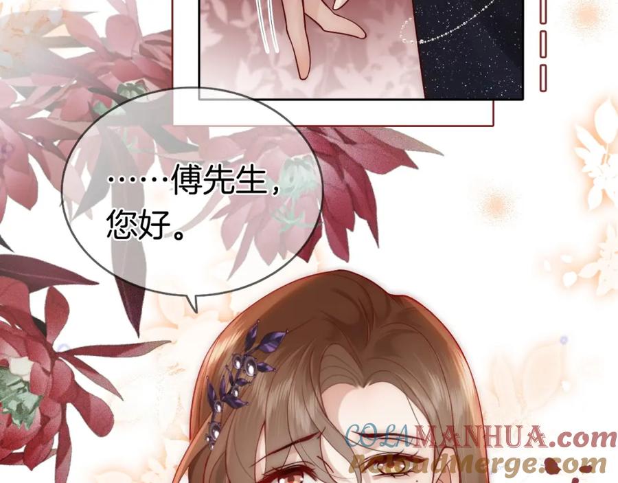 一夜沉婚 - 第7话 出席晚宴 - 第64张图