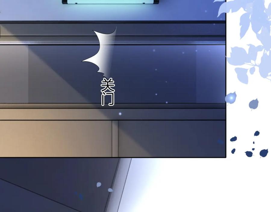 一夜沉婚 - 第7话 出席晚宴 - 第86张图