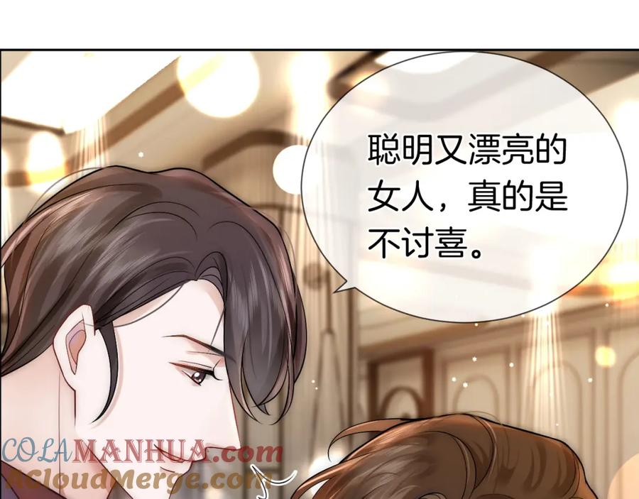 一夜沉婚 - 第7话 出席晚宴 - 第49张图