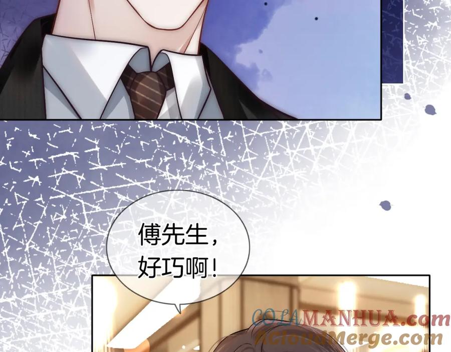 一夜沉婚 - 第7话 出席晚宴 - 第55张图