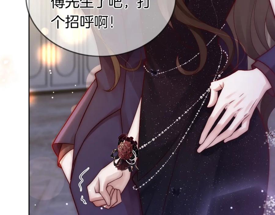 一夜沉婚 - 第7话 出席晚宴 - 第62张图