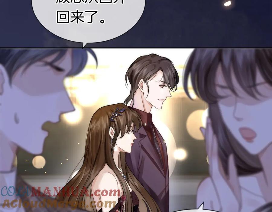 一夜沉婚 - 第7话 出席晚宴 - 第37张图