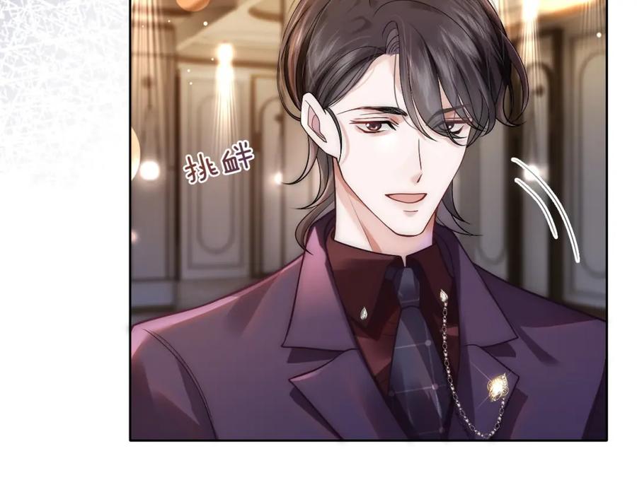 一夜沉婚 - 第7话 出席晚宴 - 第56张图