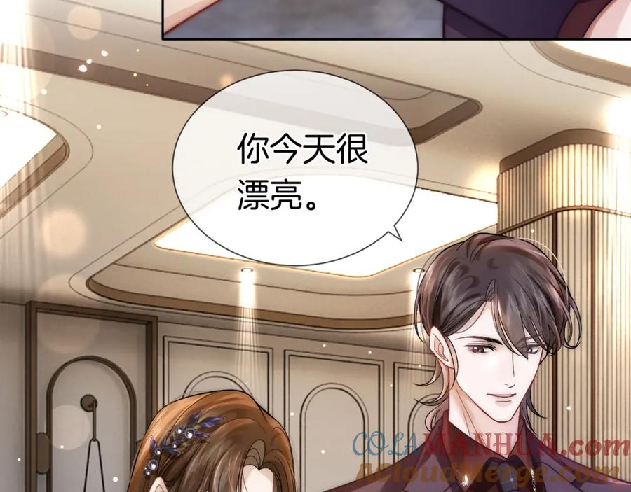 一夜沉婚 - 第7话 出席晚宴 - 第34张图