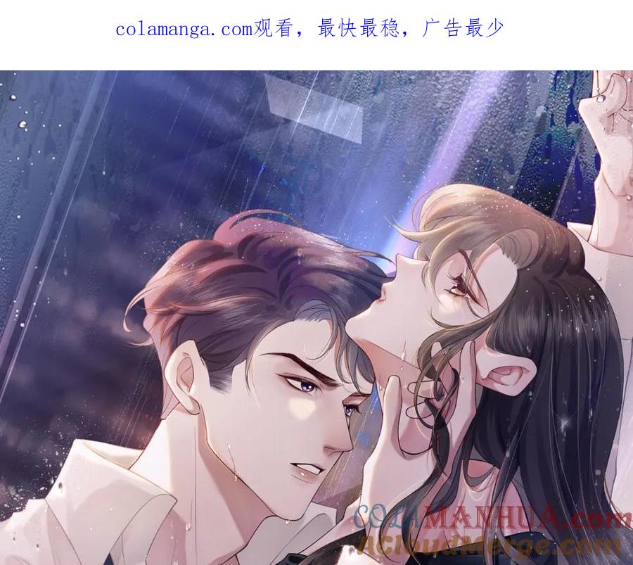 一夜沉婚 - 第7话 出席晚宴 - 第1张图