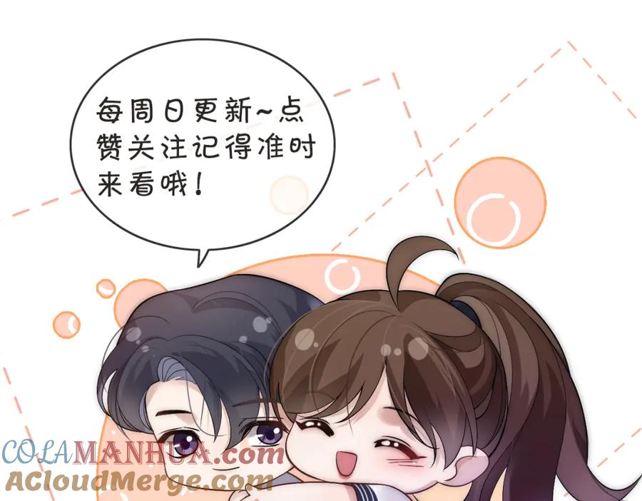 一夜沉婚 - 第7话 出席晚宴 - 第97张图