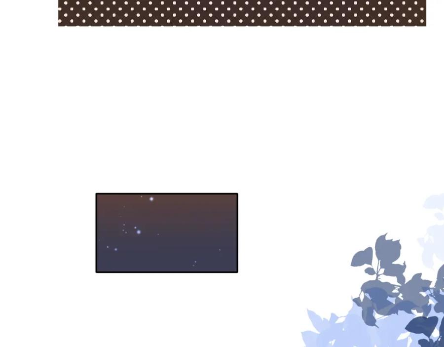 一夜沉婚 - 第7话 出席晚宴 - 第80张图