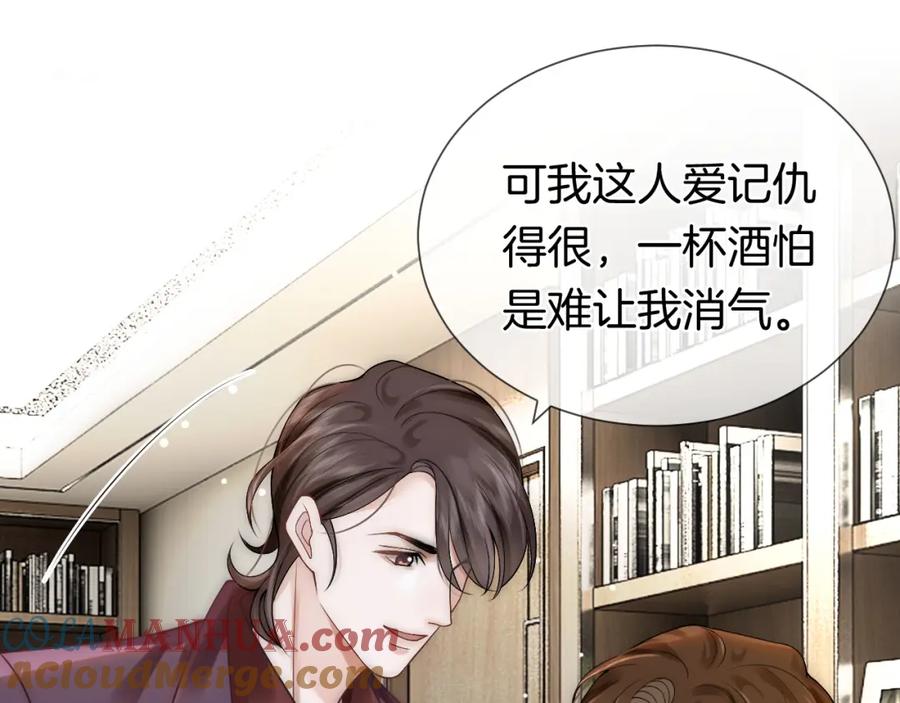 一夜沉婚 - 第7话 出席晚宴 - 第13张图