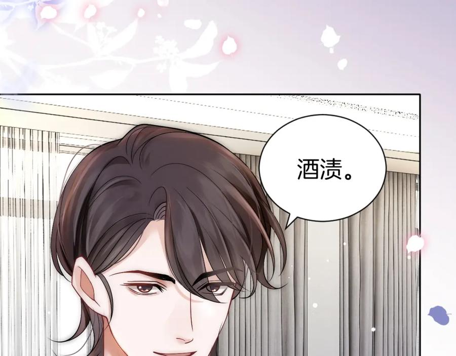 一夜沉婚 - 第7话 出席晚宴 - 第18张图