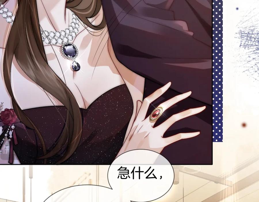 一夜沉婚 - 第7话 出席晚宴 - 第45张图