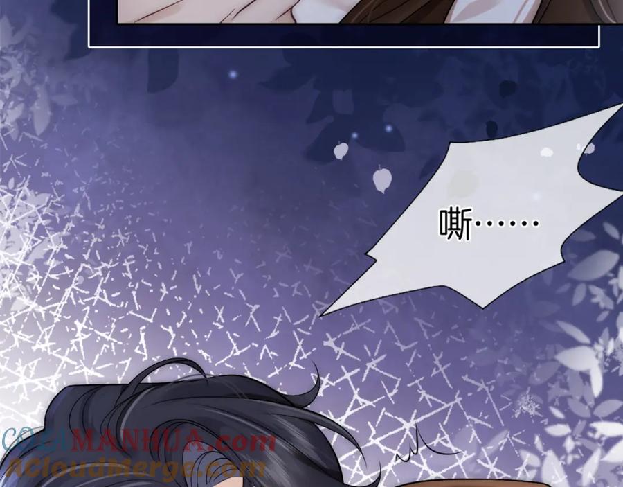 一夜沉婚 - 第7话 出席晚宴 - 第94张图