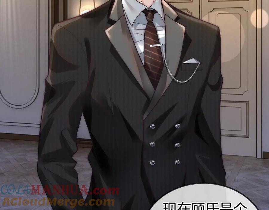 一夜沉婚 - 第7话 出席晚宴 - 第43张图