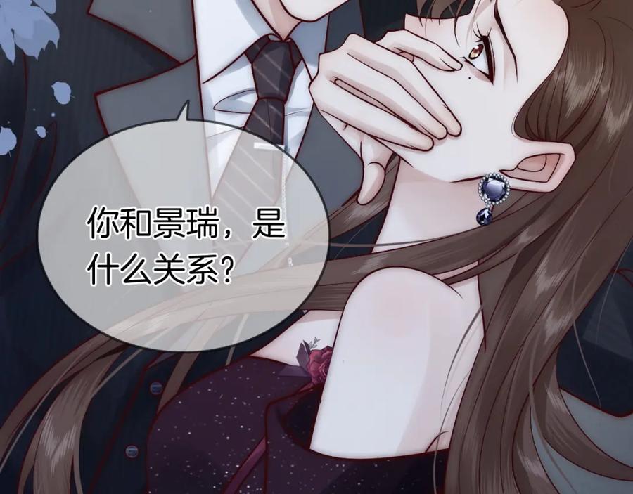 一夜沉婚 - 第7话 出席晚宴 - 第89张图