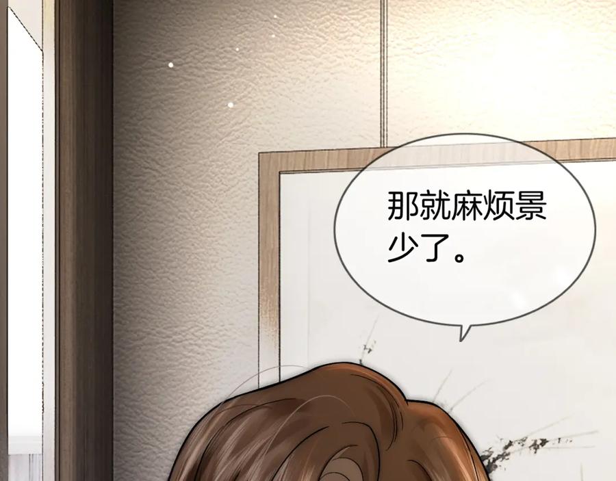 一夜沉婚 - 第7话 出席晚宴 - 第26张图