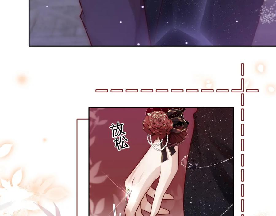 一夜沉婚 - 第7话 出席晚宴 - 第63张图