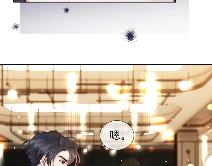 一夜沉婚 - 第7话 出席晚宴 - 第69张图