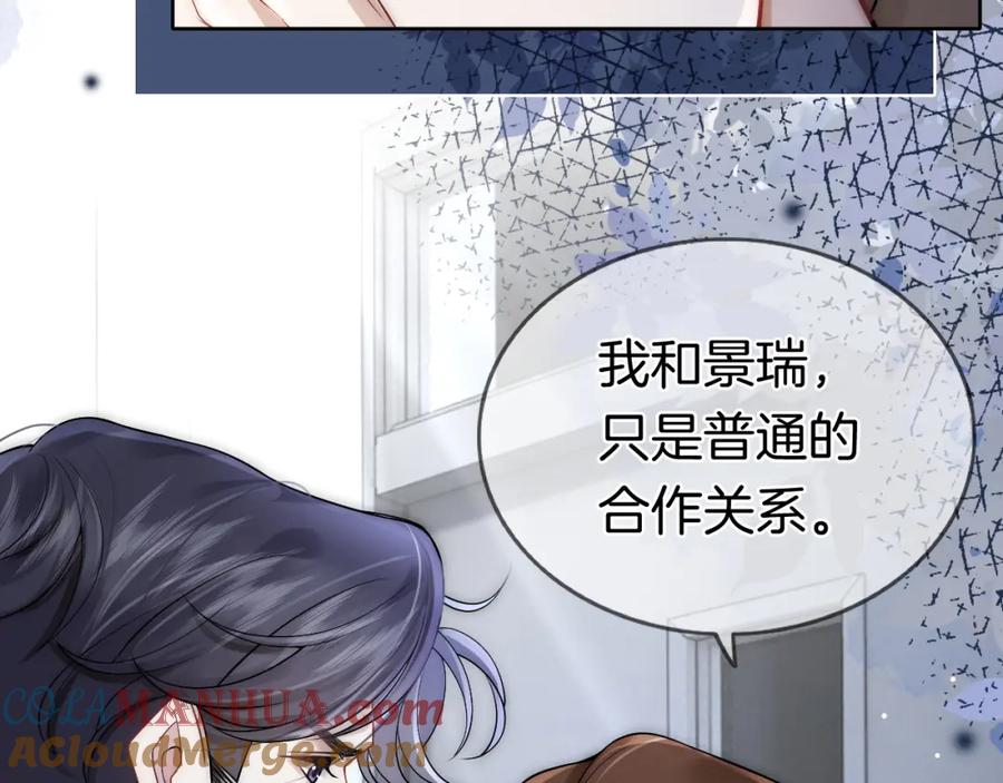 一夜沉婚 - 第8话 蓄意勾引 - 第9张图