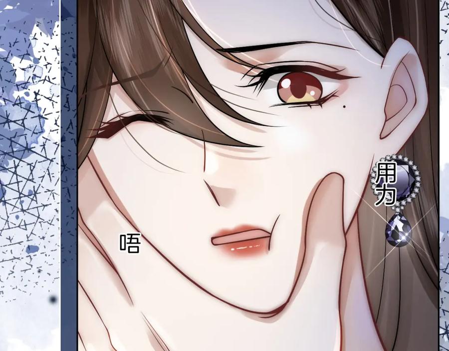 一夜沉婚 - 第8话 蓄意勾引 - 第8张图