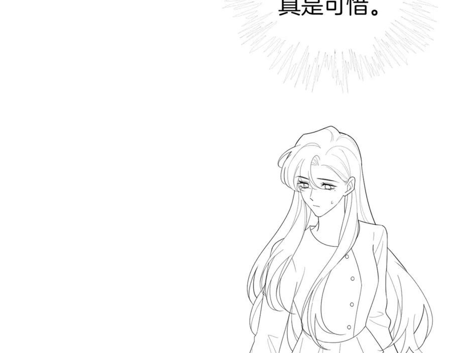 一夜沉婚 - 第8话 蓄意勾引 - 第100张图