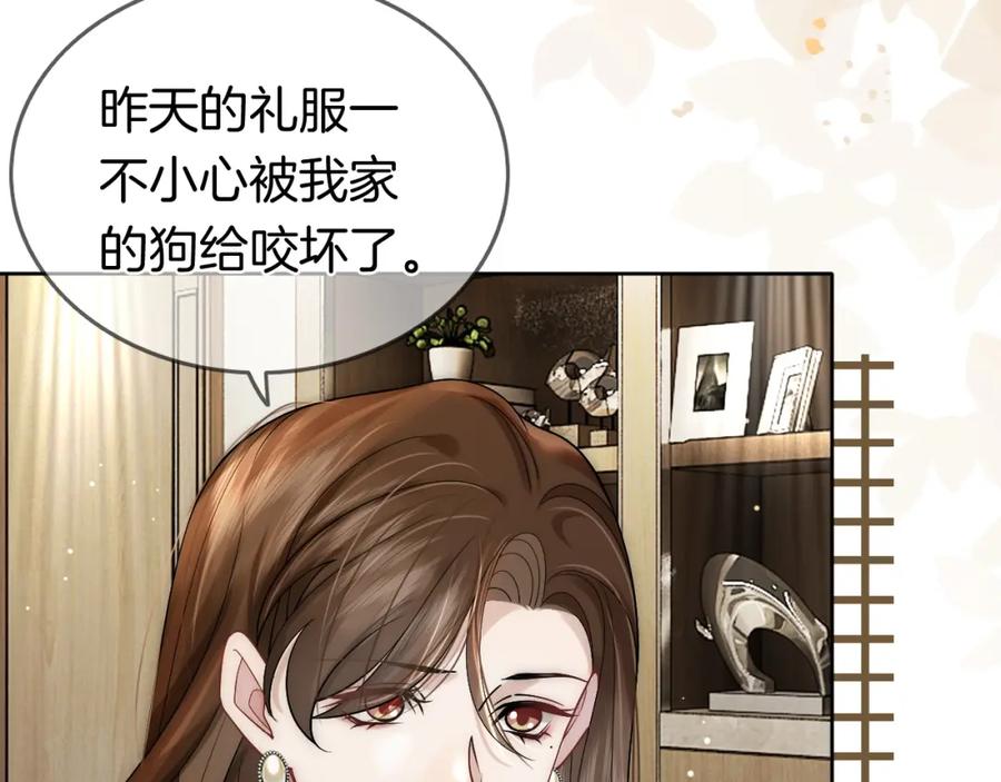 一夜沉婚 - 第8话 蓄意勾引 - 第54张图