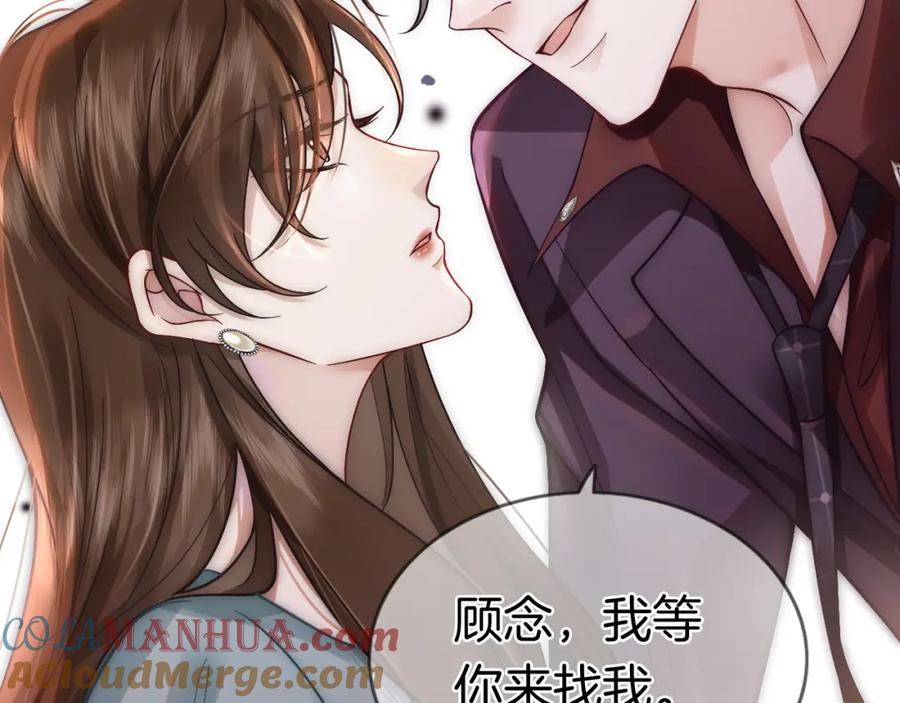 一夜沉婚 - 第8话 蓄意勾引 - 第81张图